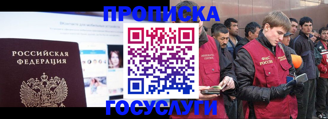 временная регистрация для всех в Тулуне