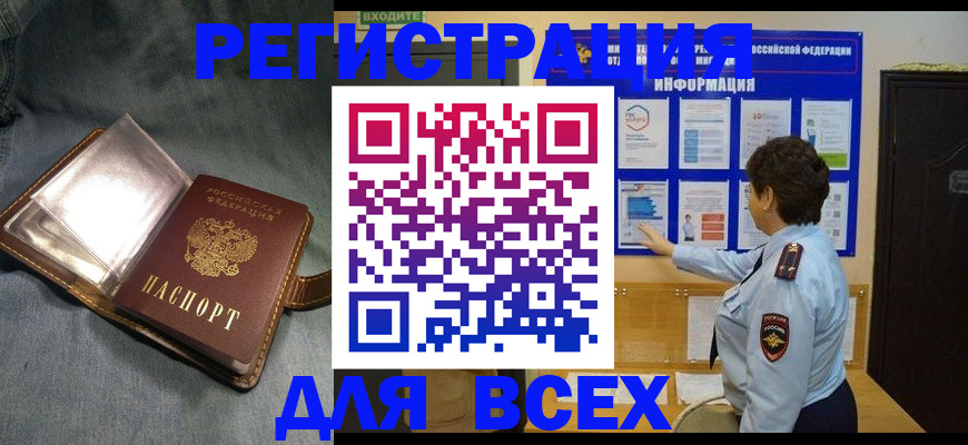 где прописаться в Тулуне