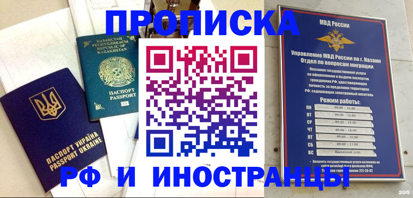 временная регистрация законно в Тулуне
