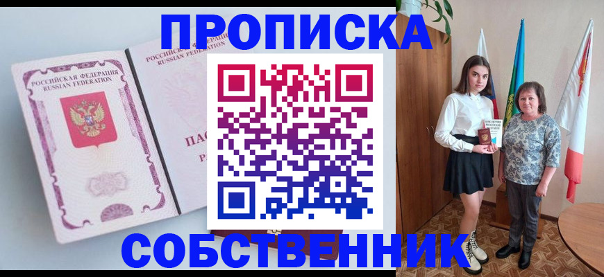 где прописаться в Тулуне