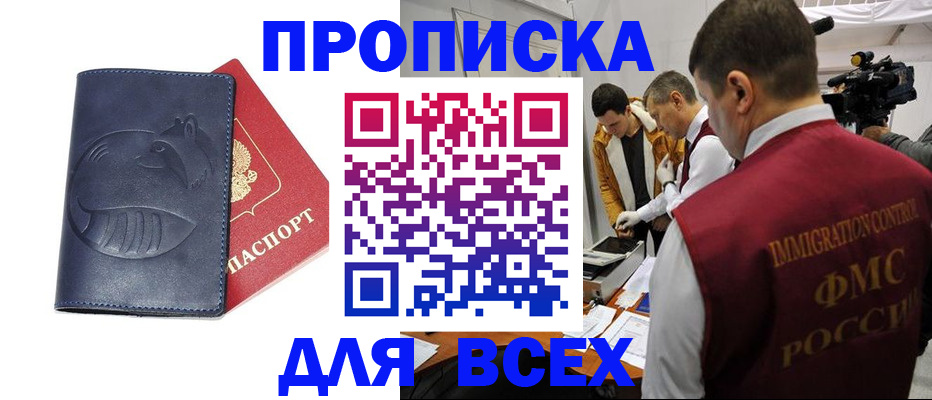 временная регистрация 2025 в Тулуне