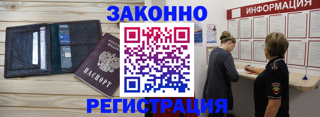 прописка регистрация в Тулуне